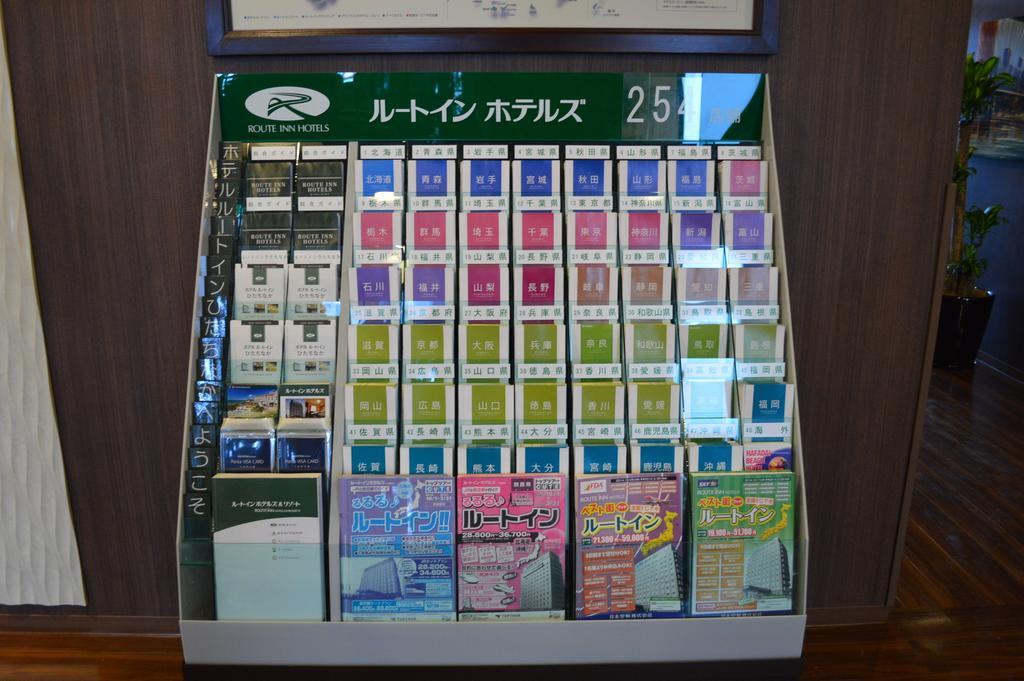 ホテルルートイン石巻中央　 石巻市 エクステリア 写真